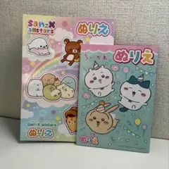 【新品未使用】ぬり絵　ちいかわ・サンエックスオールスターズ