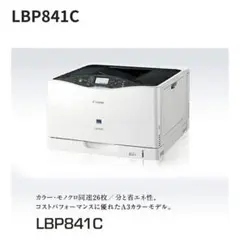 Canon LBP841C カラーレーザープリンター 訳あり 動作品 - メルカリ