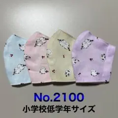 子供用マスク　シマエナガ　小鳥