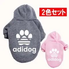 新品 犬服 2色セット 伸縮性あり 裏起毛パーカー裏起毛であったかい