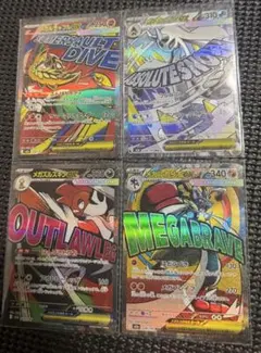 メガドリームex メガMA4種4枚セット