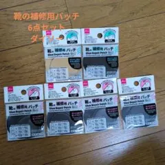 슈즈 리페어 패치 패치 6종 세트 ☆ 다이소
