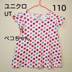 ユニクロ UT 不二家 ミルキー ペコちゃん 総柄Tシャツ キッズ 110cm