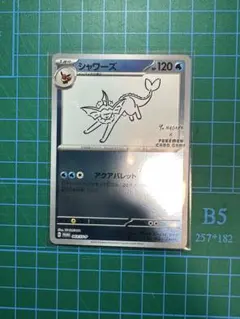 シャワーズ：YU NAGABA × ポケモンカードゲーム PROMO SV-Pプロモ