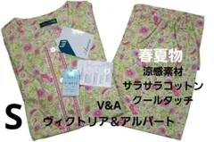 【新品】V&A ヴィクトリア＆アルバート　サラサラコットン春夏物パジャマ(S)のサムネイル