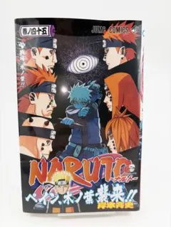 初版・チラシ・帯付き】NARUTO ナルト 43巻 - メルカリ