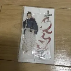 滝沢歌舞伎ZERO 2022 渡辺翔太 アクリルスタンド