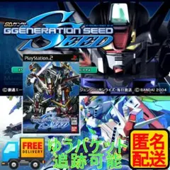 【PS2】SDガンダム Gジェネレーション SEED|中古 動作確認済・匿名配送