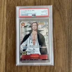 【PSA10】シャンクス　コミックパラレル