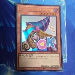 ブラックマジシャンガール　ウルトラ1枚