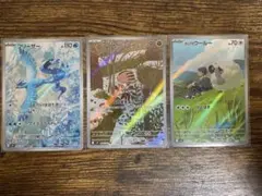 バトルパートナーズ　フリーザー　ウリムー　ポップのウールーAR3枚セット