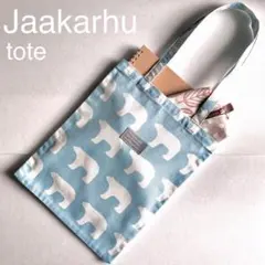 北欧kippisシロクマさんのA4ぺたんこトート（ブルーグレー）＊ハンドメイド＊