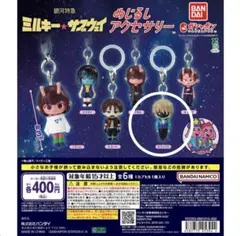 ミルキーサブウェイ