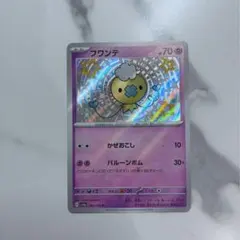 フワンテ ポケモンカードゲーム