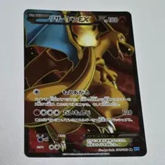 2025年最新】リザードンex sr xy2の人気アイテム - メルカリ