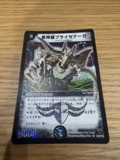 黒神龍ブライゼナーガ 韓国語 デュエルレジェンド 1枚 - メルカリ