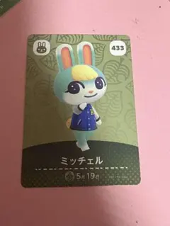 ミッチェル カード 433