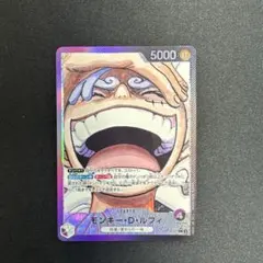 最終値下げ！！ モンキー・D・ルフィ OP09-061 リーパラ ニカルフィ