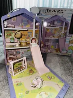 すみっコぐらし くっつきすみっコハウス ~あこがれのすてきなおうち~ ごっこ遊び