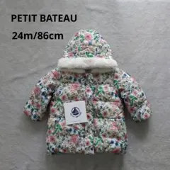 Petit Bateau アウター