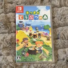 Switch あつまれ どうぶつの森