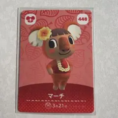 どうぶつの森　amiiboカード　マーチ　1