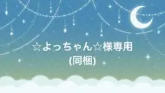 【特典のみ】ドライな同期の溺愛癖3 TSUTAYA限定　イラストカード　ペーパー