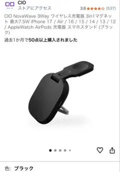 CIO NovaWave 3Way ワイヤレス充電器 ブラック