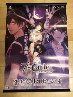 【非売品】7'scarlet セブンスカーレット PSVita B2 ポスター