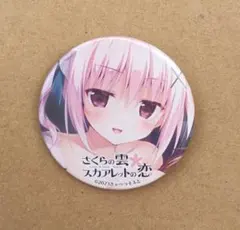 きゃべつそふと ホログラム缶バッジコレクションvol.1 所長 さくレット 最新】所長 缶バッジ さくらの雲スカアレットの恋 さくレット きゃべつ