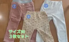 ベビーズボン サイズ90 3枚セット