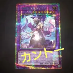遊戯王 ウィッチクラフトゴーレム・アルル 20thシークレット - メルカリ