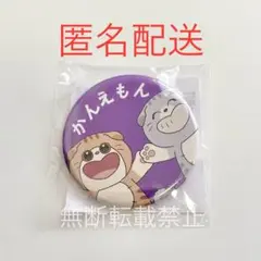 2025年最新】尾浜 ナンジャタウンの人気アイテム - メルカリ