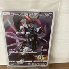 【未開封】アーマード ミュウツー プロモ ポケモンカード ミュウツーの逆襲