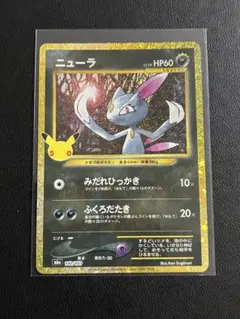 ポケモンカード ニューラ 復刻 美品140/103