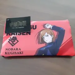 呪術廻戦　ポーチ　釘崎