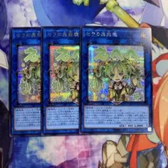 セラの蟲惑魔　スタンプ　シークレット　３枚セット h4