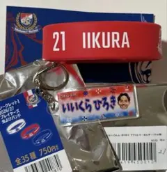 横浜F・マリノス 21飯倉大樹 虫よけバンド アクリルキーホルダー