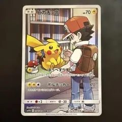 2026年最新】ピカチュウchrの人気アイテム - メルカリ