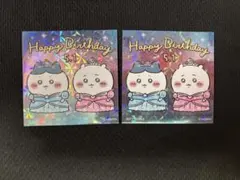 ちいかわ ハッピーバースデー 5.1 ホログラムステッカー ノベルティ 非売品