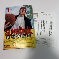 2026年最新】スラムダンク 初版の人気アイテム - メルカリ