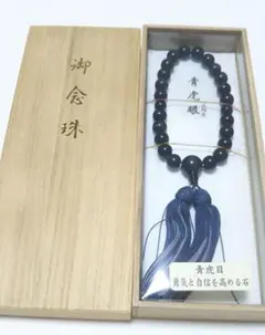 青虎目石 数珠 桐箱付き ブルータイガーアイ パワーストーン