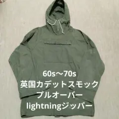 2026年最新】カデットスモックの人気アイテム - メルカリ