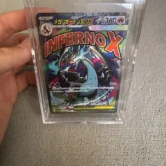 超美品　ポケモンカード　メガドリームex メガリザードンx ex MA