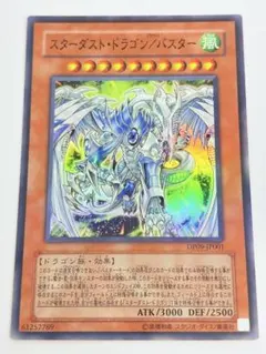 初版】シューティング・スター・ドラゴン ウルトラ STBL-JP040 - メルカリ