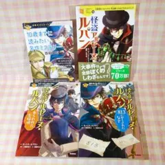 〇 / 10歳までに読みたい 名作シリーズ 3冊セット /ルパン 名探偵 813