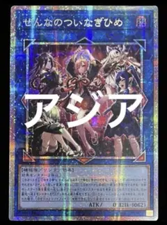 ぜんなのついなぎひめ プリシク プリズマティックシークレットレア