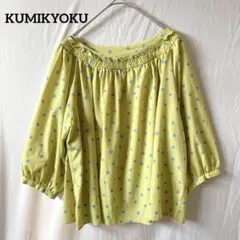 a1256【KUMIKYOKU】七分袖ブラウス 花柄 フリル フレア ゆったり