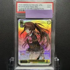 WS ツインカノンはやて　SSP サイン WS ツインカノンはやて SSP サイン ヴァイスシュヴァルツ - メルカリ