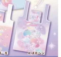 サンリオ リトルツインスターズ キキララ エコバッグ　メルヘン
